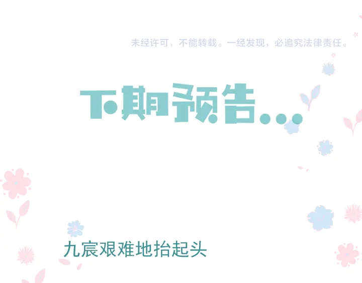 魔尊要抱抱韩漫全集-第77话 蚍蜉撼树谈何易无删减无遮挡章节图片 
