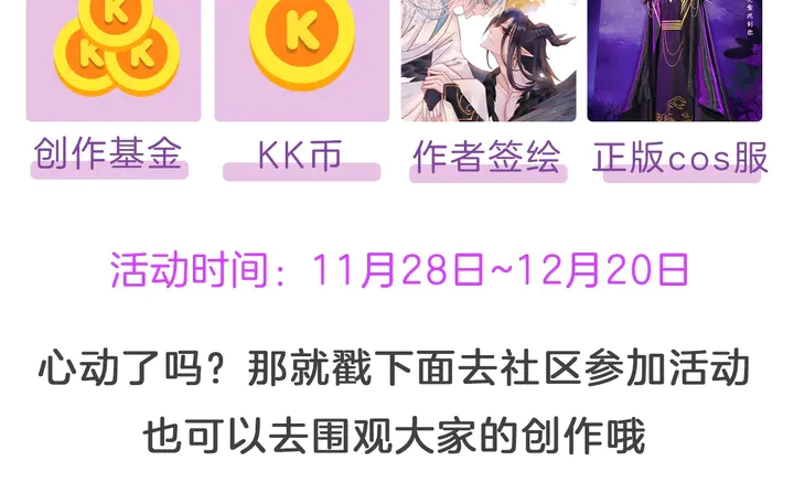 魔尊要抱抱韩漫全集-第77话 蚍蜉撼树谈何易无删减无遮挡章节图片 