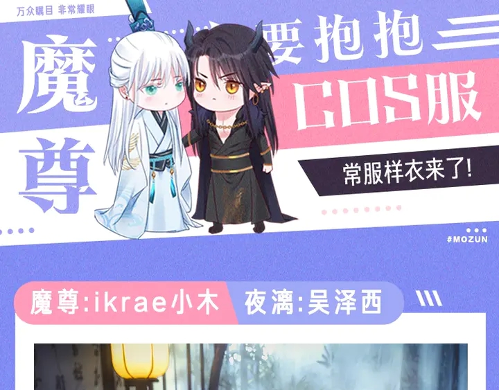 魔尊要抱抱韩漫全集-第77话 蚍蜉撼树谈何易无删减无遮挡章节图片 