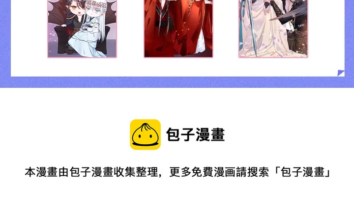 魔尊要抱抱韩漫全集-第77话 蚍蜉撼树谈何易无删减无遮挡章节图片 