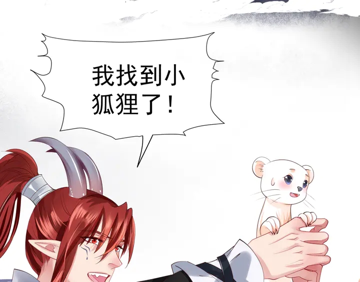 魔尊要抱抱韩漫全集-第77话 蚍蜉撼树谈何易无删减无遮挡章节图片 