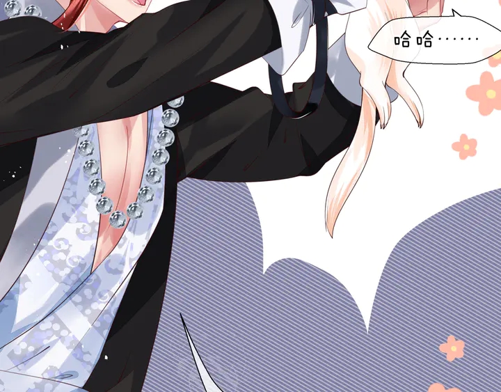 魔尊要抱抱韩漫全集-第77话 蚍蜉撼树谈何易无删减无遮挡章节图片 