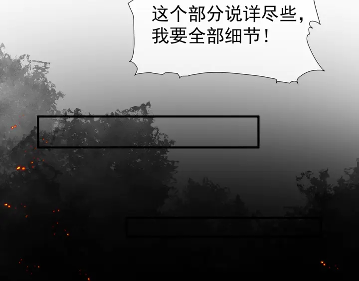 魔尊要抱抱韩漫全集-第77话 蚍蜉撼树谈何易无删减无遮挡章节图片 