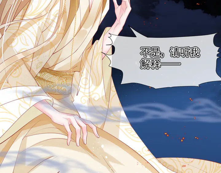 魔尊要抱抱韩漫全集-第77话 蚍蜉撼树谈何易无删减无遮挡章节图片 