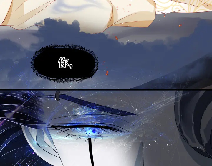 魔尊要抱抱韩漫全集-第77话 蚍蜉撼树谈何易无删减无遮挡章节图片 