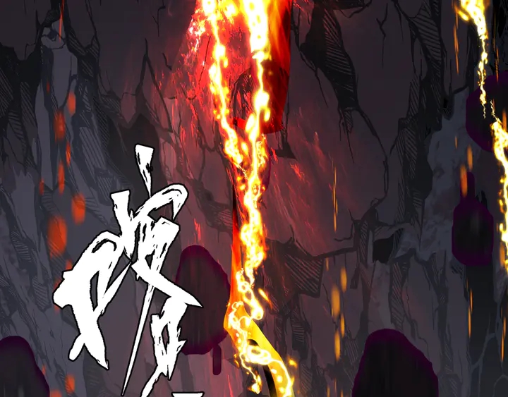 魔尊要抱抱韩漫全集-第77话 蚍蜉撼树谈何易无删减无遮挡章节图片 
