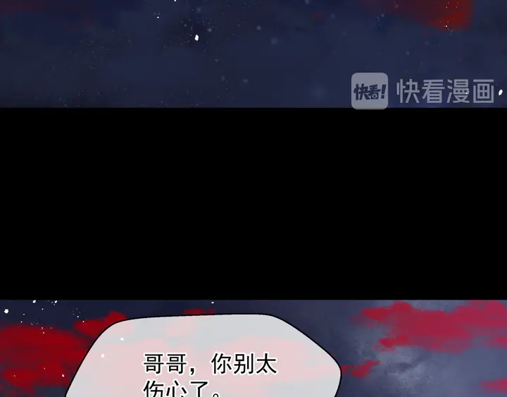 魔尊要抱抱韩漫全集-第77话 蚍蜉撼树谈何易无删减无遮挡章节图片 