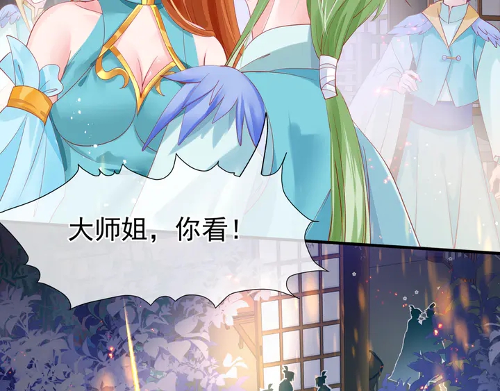 魔尊要抱抱韩漫全集-第77话 蚍蜉撼树谈何易无删减无遮挡章节图片 