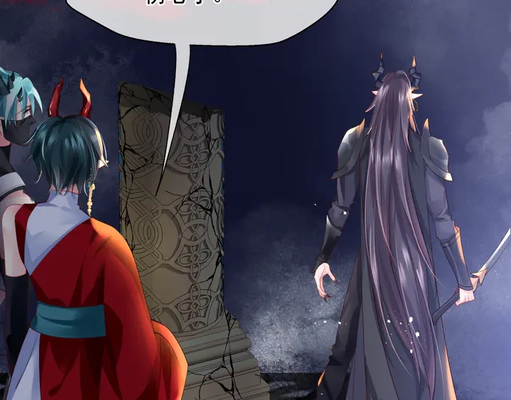 魔尊要抱抱韩漫全集-第77话 蚍蜉撼树谈何易无删减无遮挡章节图片 