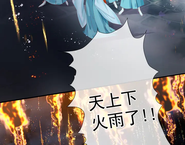 魔尊要抱抱韩漫全集-第77话 蚍蜉撼树谈何易无删减无遮挡章节图片 