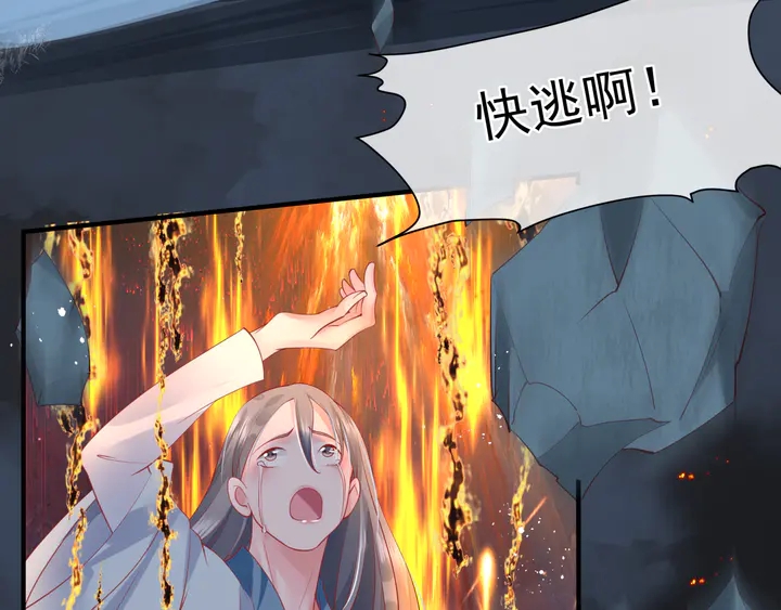 魔尊要抱抱韩漫全集-第77话 蚍蜉撼树谈何易无删减无遮挡章节图片 