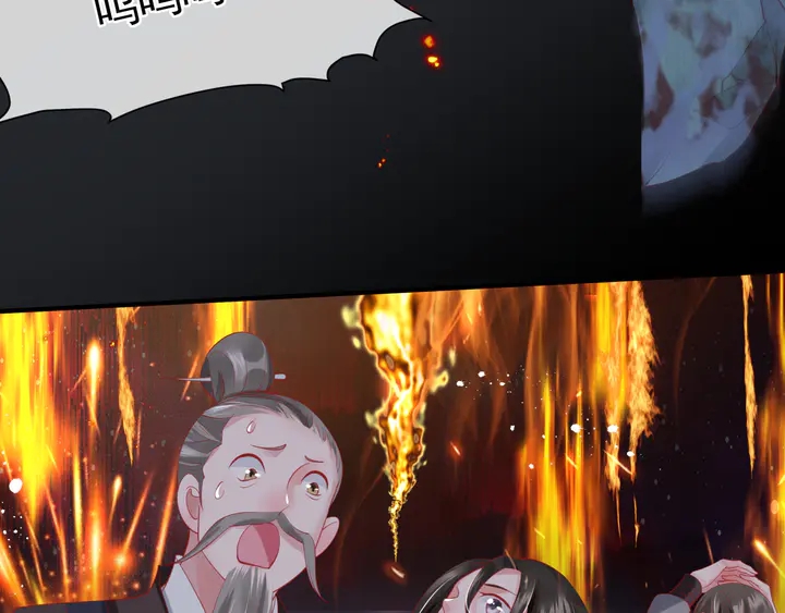 魔尊要抱抱韩漫全集-第77话 蚍蜉撼树谈何易无删减无遮挡章节图片 