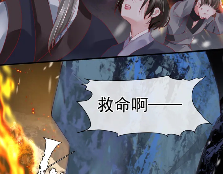 魔尊要抱抱韩漫全集-第77话 蚍蜉撼树谈何易无删减无遮挡章节图片 