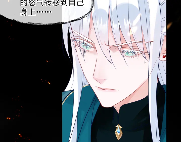 魔尊要抱抱韩漫全集-第77话 蚍蜉撼树谈何易无删减无遮挡章节图片 