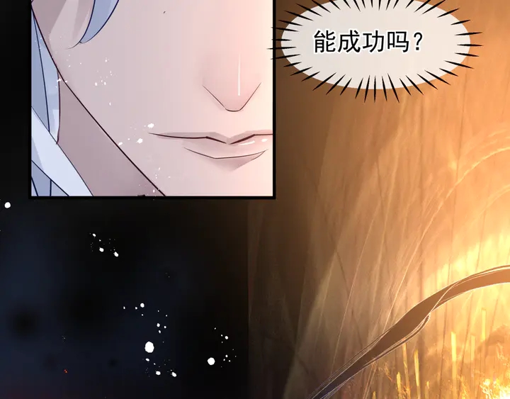 魔尊要抱抱韩漫全集-第77话 蚍蜉撼树谈何易无删减无遮挡章节图片 