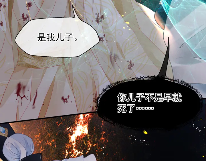魔尊要抱抱韩漫全集-第78话 挽长弓兮射天狼无删减无遮挡章节图片 