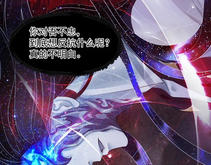 魔尊要抱抱韩漫全集-第78话 挽长弓兮射天狼无删减无遮挡章节图片 