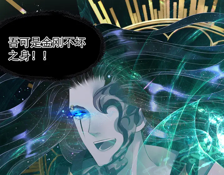 魔尊要抱抱韩漫全集-第78话 挽长弓兮射天狼无删减无遮挡章节图片 