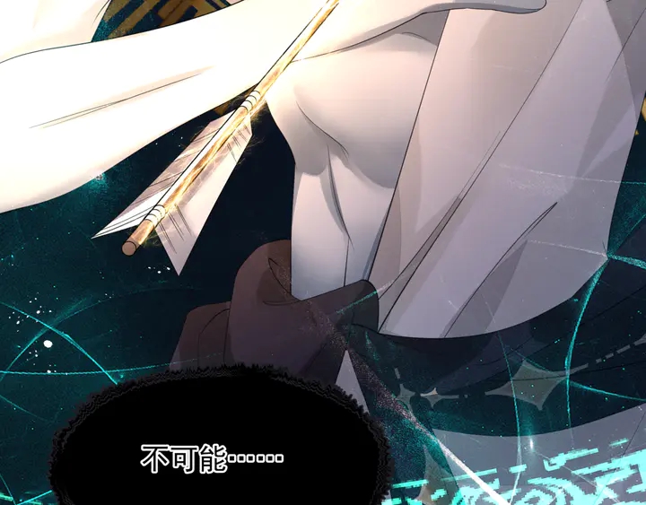 魔尊要抱抱韩漫全集-第78话 挽长弓兮射天狼无删减无遮挡章节图片 