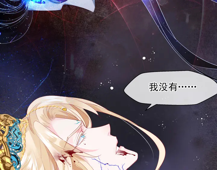 魔尊要抱抱韩漫全集-第78话 挽长弓兮射天狼无删减无遮挡章节图片 