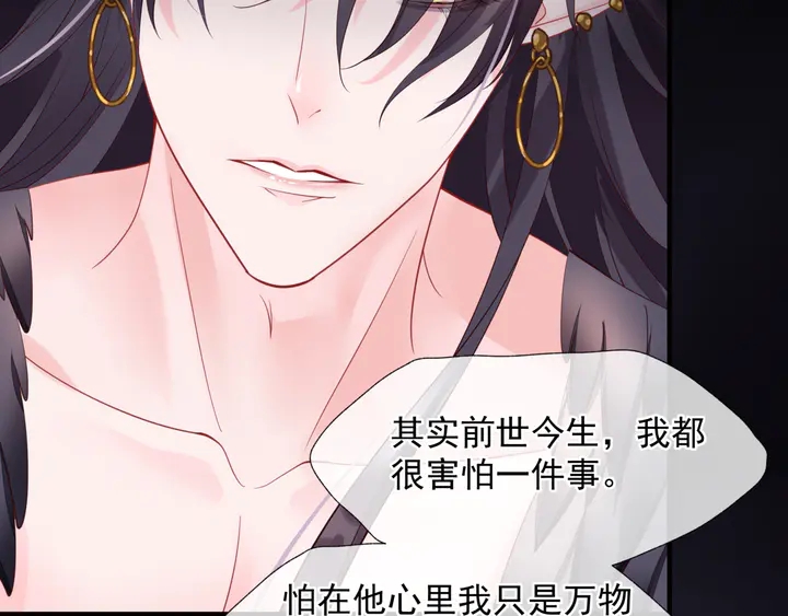 魔尊要抱抱韩漫全集-第78话 挽长弓兮射天狼无删减无遮挡章节图片 