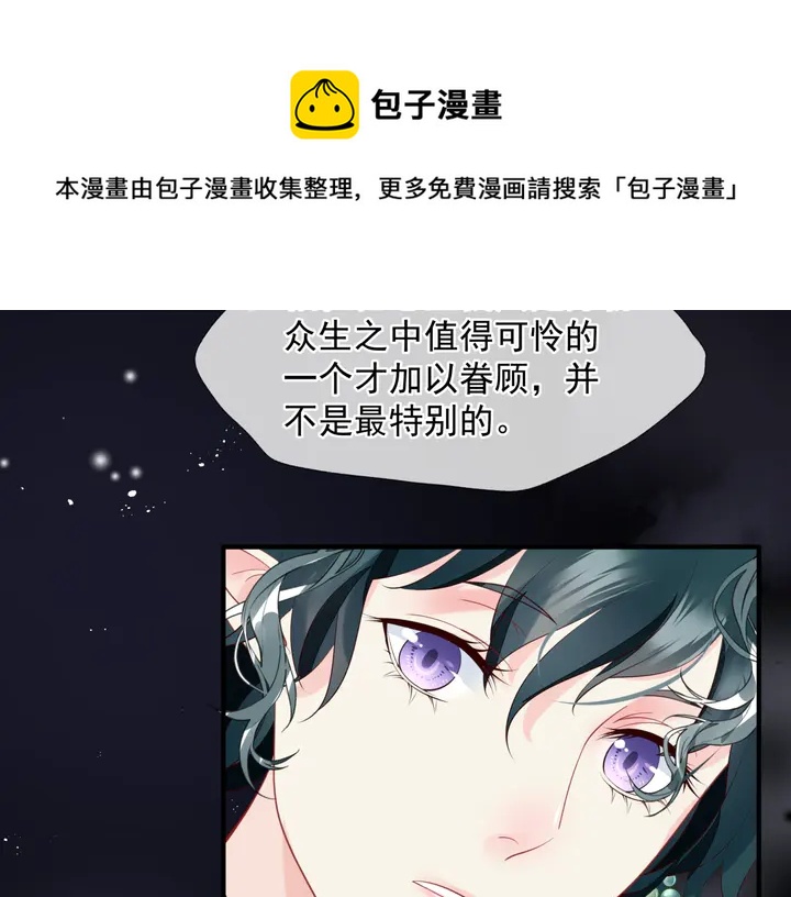 魔尊要抱抱韩漫全集-第78话 挽长弓兮射天狼无删减无遮挡章节图片 