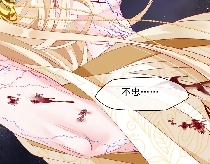 魔尊要抱抱韩漫全集-第78话 挽长弓兮射天狼无删减无遮挡章节图片 