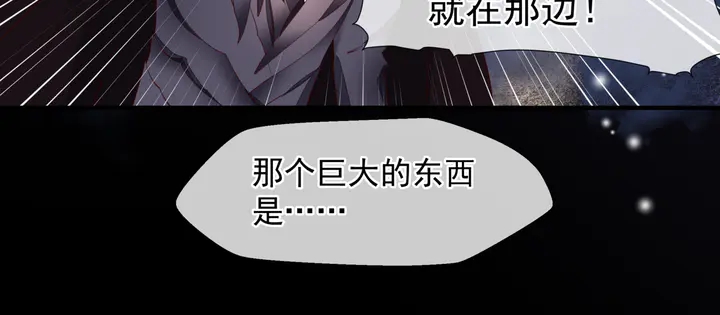 魔尊要抱抱韩漫全集-第78话 挽长弓兮射天狼无删减无遮挡章节图片 