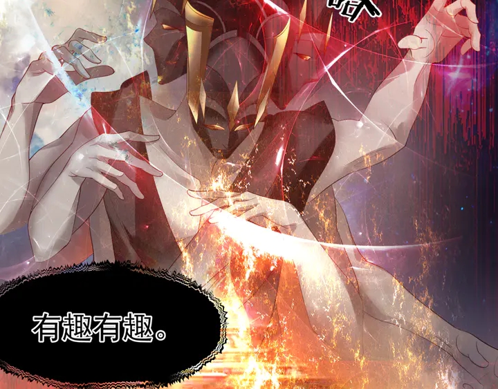 魔尊要抱抱韩漫全集-第78话 挽长弓兮射天狼无删减无遮挡章节图片 