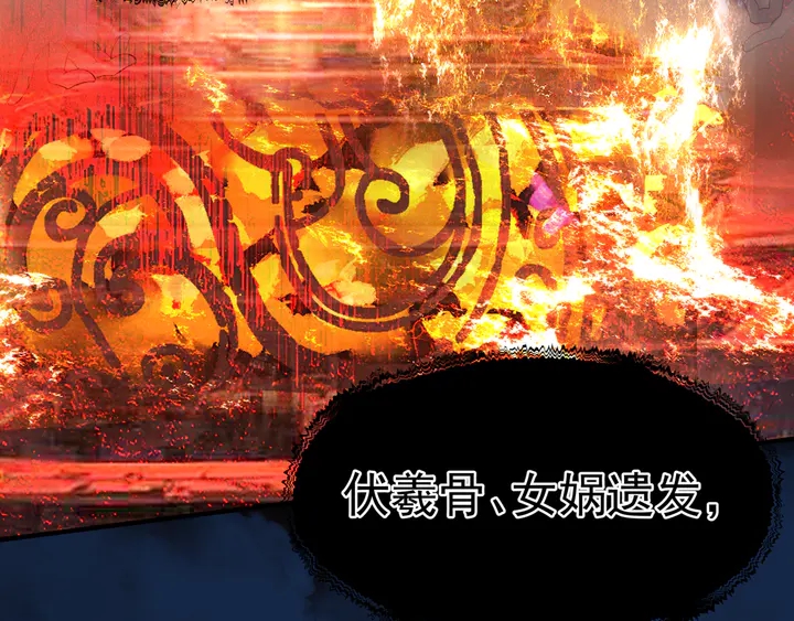 魔尊要抱抱韩漫全集-第78话 挽长弓兮射天狼无删减无遮挡章节图片 