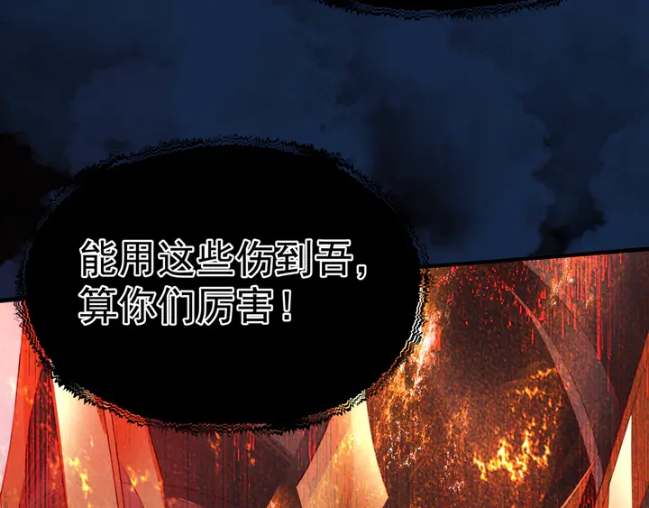 魔尊要抱抱韩漫全集-第78话 挽长弓兮射天狼无删减无遮挡章节图片 