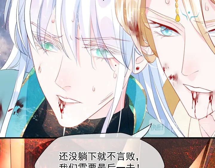 魔尊要抱抱韩漫全集-第78话 挽长弓兮射天狼无删减无遮挡章节图片 
