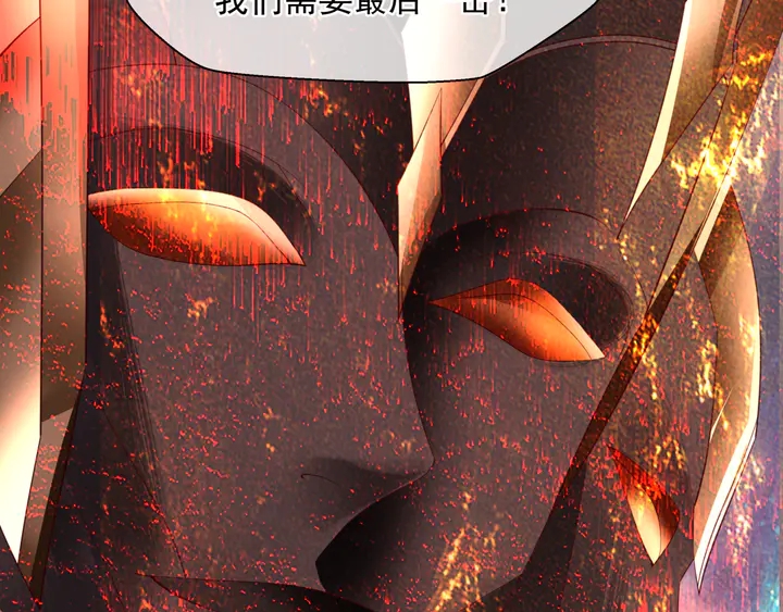 魔尊要抱抱韩漫全集-第78话 挽长弓兮射天狼无删减无遮挡章节图片 