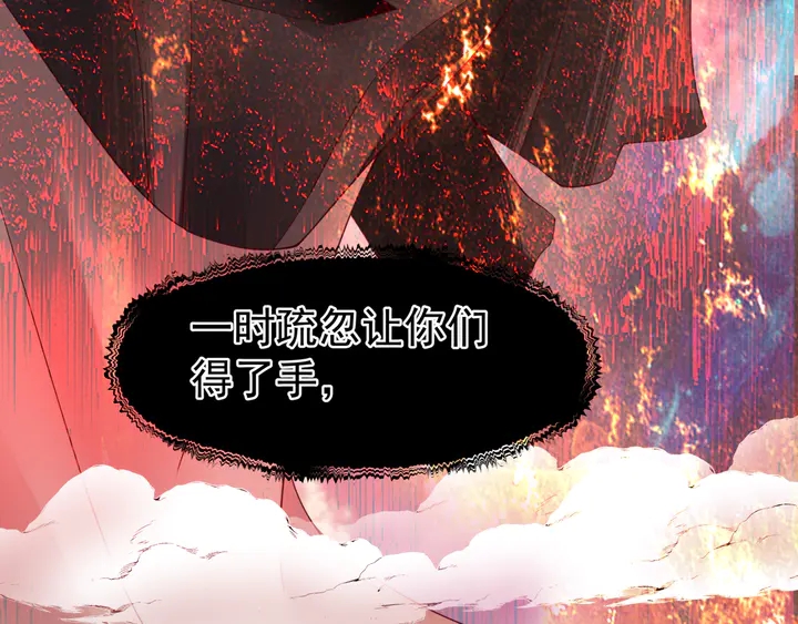 魔尊要抱抱韩漫全集-第78话 挽长弓兮射天狼无删减无遮挡章节图片 
