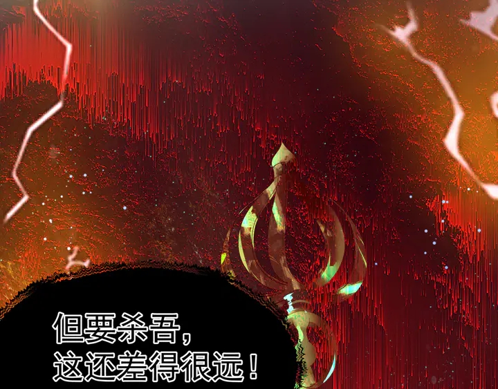 魔尊要抱抱韩漫全集-第78话 挽长弓兮射天狼无删减无遮挡章节图片 