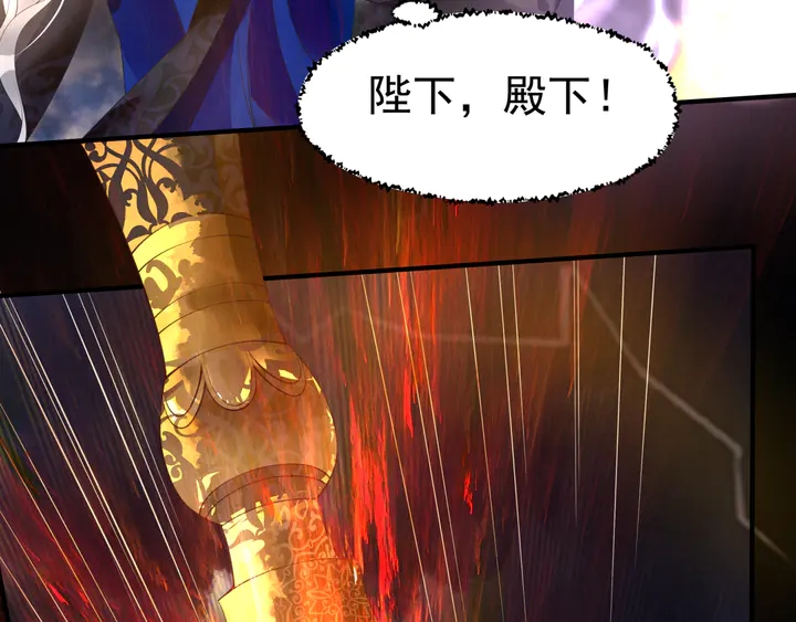 魔尊要抱抱韩漫全集-第78话 挽长弓兮射天狼无删减无遮挡章节图片 