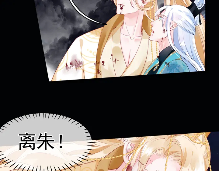 魔尊要抱抱韩漫全集-第78话 挽长弓兮射天狼无删减无遮挡章节图片 