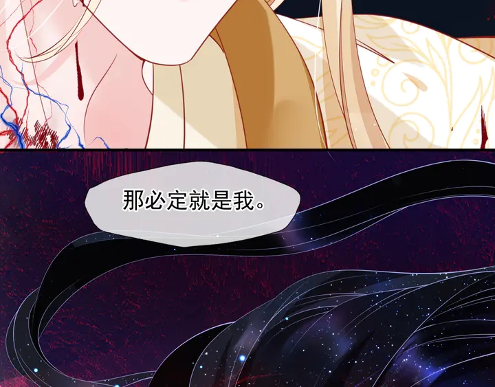 魔尊要抱抱韩漫全集-第78话 挽长弓兮射天狼无删减无遮挡章节图片 