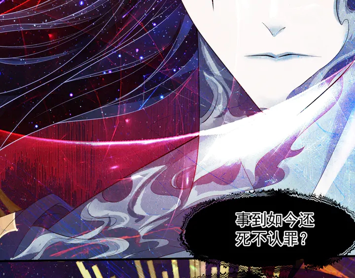 魔尊要抱抱韩漫全集-第78话 挽长弓兮射天狼无删减无遮挡章节图片 