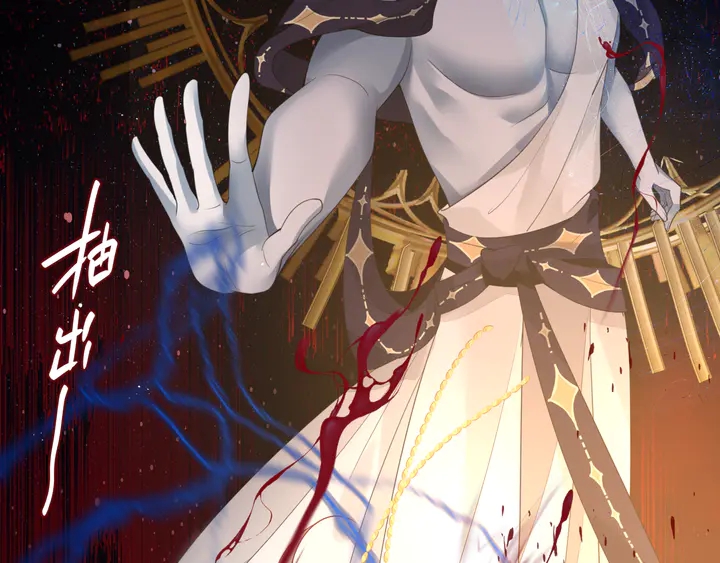魔尊要抱抱韩漫全集-第78话 挽长弓兮射天狼无删减无遮挡章节图片 