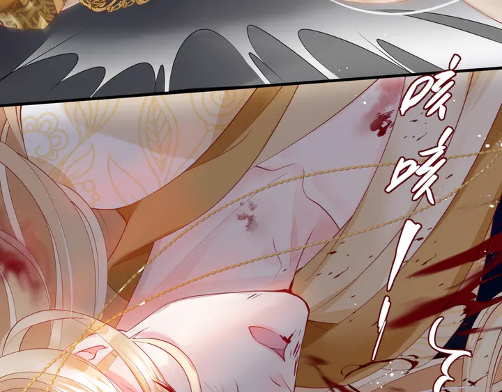魔尊要抱抱韩漫全集-第78话 挽长弓兮射天狼无删减无遮挡章节图片 