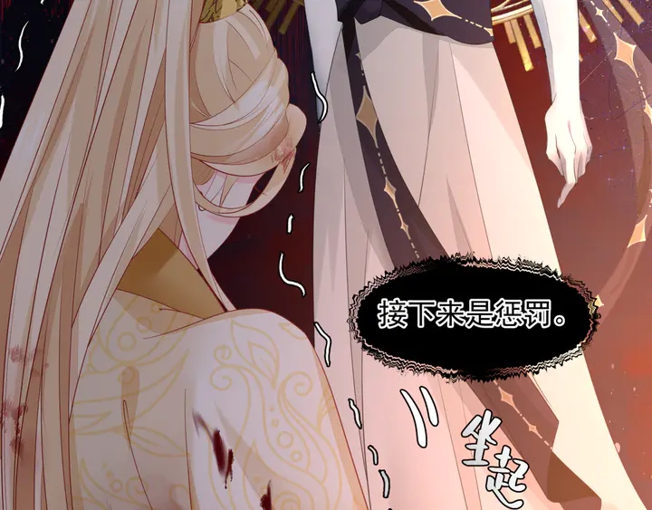魔尊要抱抱韩漫全集-第78话 挽长弓兮射天狼无删减无遮挡章节图片 
