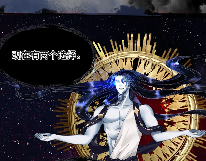 魔尊要抱抱韩漫全集-第78话 挽长弓兮射天狼无删减无遮挡章节图片 