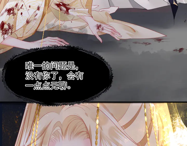 魔尊要抱抱韩漫全集-第78话 挽长弓兮射天狼无删减无遮挡章节图片 