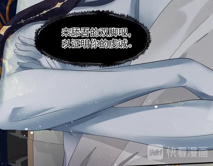 魔尊要抱抱韩漫全集-第78话 挽长弓兮射天狼无删减无遮挡章节图片 
