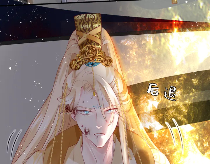 魔尊要抱抱韩漫全集-第78话 挽长弓兮射天狼无删减无遮挡章节图片 