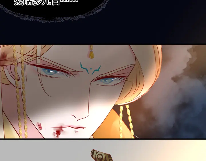 魔尊要抱抱韩漫全集-第78话 挽长弓兮射天狼无删减无遮挡章节图片 