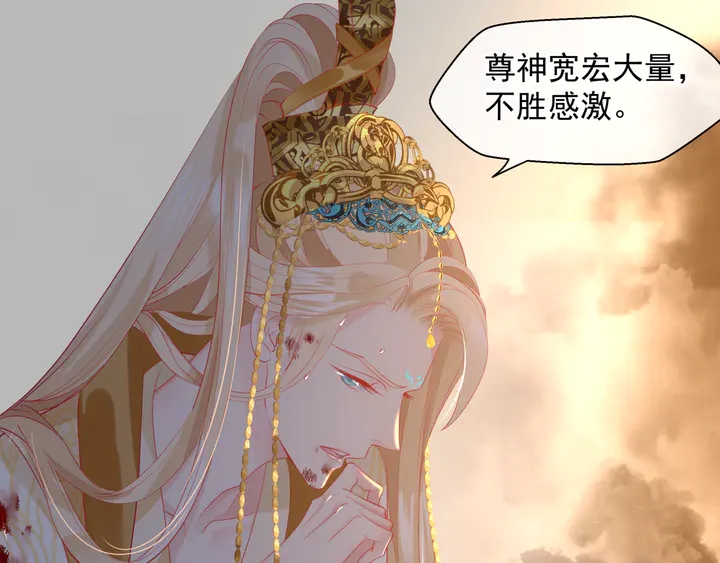 魔尊要抱抱韩漫全集-第78话 挽长弓兮射天狼无删减无遮挡章节图片 