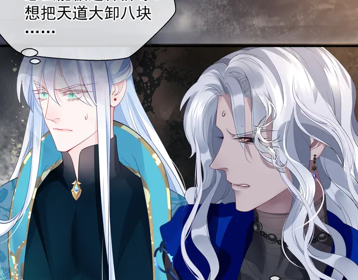 魔尊要抱抱韩漫全集-第78话 挽长弓兮射天狼无删减无遮挡章节图片 