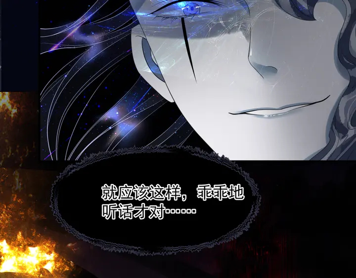 魔尊要抱抱韩漫全集-第78话 挽长弓兮射天狼无删减无遮挡章节图片 